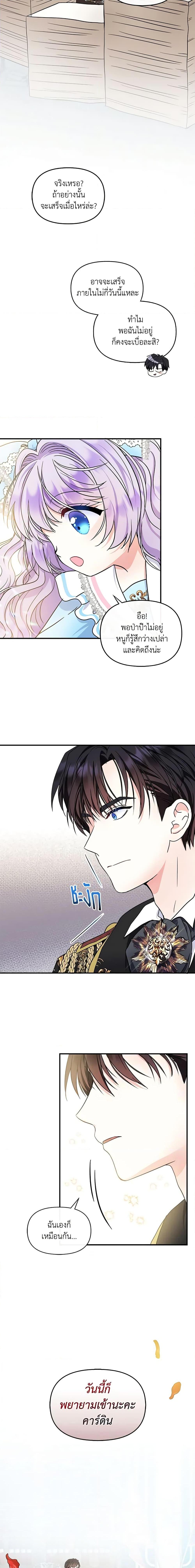 Manga-lc-com อ่านมังงะ อ่านการ์ตูน ออนไลน์ ฟรี I’m the Main Character’s Child ตอนที่ 1 2 3 4 5 6 7 8 9 10 11 12 13 14 ฟรี ไม่มีโฆษณา Manga-lc - อ่าน มังงะ อ่าน การ์ตูน ออนไลน์ อ่านมังงะ ฟรี