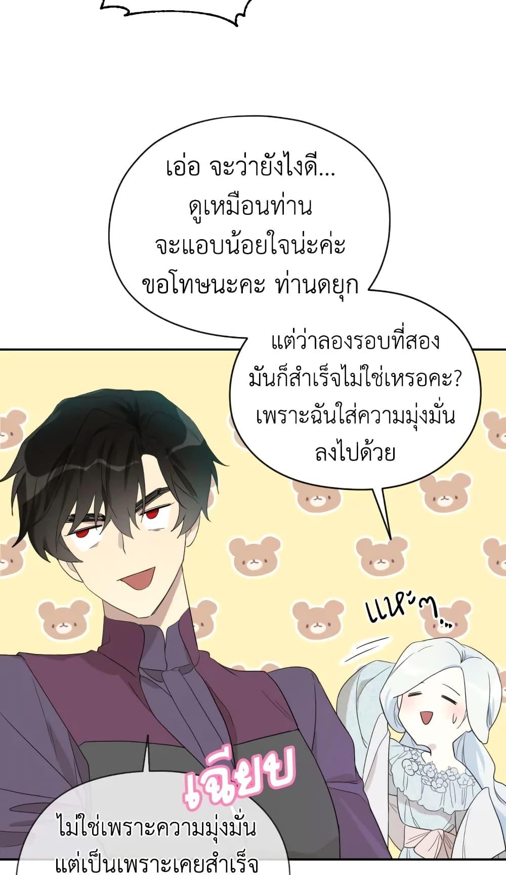 Manga-lc-com อ่านมังงะ อ่านการ์ตูน ออนไลน์ ฟรี I Became the Male Lead’s Stepmother ตอนที่ 1 2 3 4 5 6 7 8 9 10 11 12 13 14 ฟรี ไม่มีโฆษณา Manga-lc - อ่าน มังงะ อ่าน การ์ตูน ออนไลน์ อ่านมังงะ ฟรี