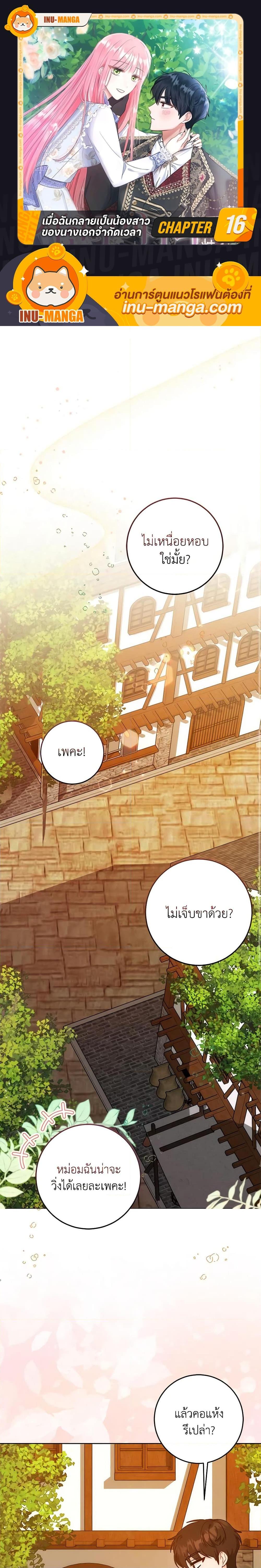 Manga-lc-com อ่านมังงะ อ่านการ์ตูน ออนไลน์ ฟรี I Became the Sister of the Time-Limited Heroine ตอนที่ 1 2 3 4 5 6 7 8 9 10 11 12 13 14 ฟรี ไม่มีโฆษณา Manga-lc - อ่าน มังงะ อ่าน การ์ตูน ออนไลน์ อ่านมังงะ ฟรี