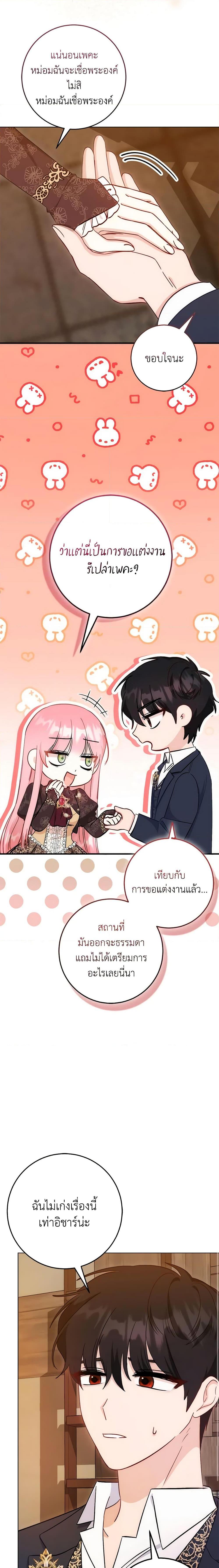 Manga-lc-com อ่านมังงะ อ่านการ์ตูน ออนไลน์ ฟรี I Became the Sister of the Time-Limited Heroine ตอนที่ 1 2 3 4 5 6 7 8 9 10 11 12 13 14 ฟรี ไม่มีโฆษณา Manga-lc - อ่าน มังงะ อ่าน การ์ตูน ออนไลน์ อ่านมังงะ ฟรี