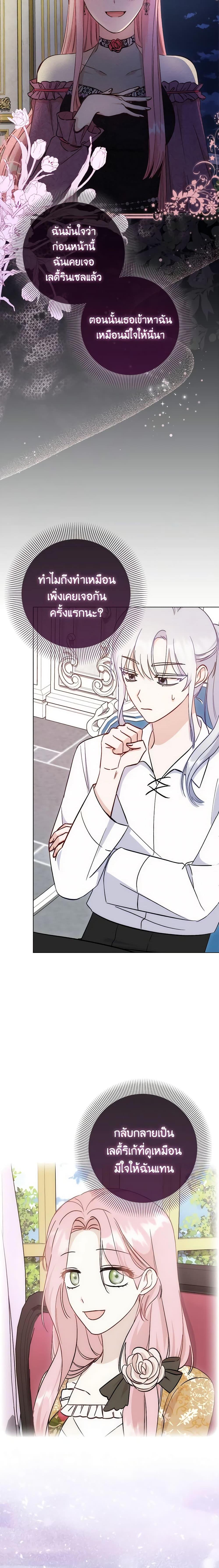 Manga-lc-com อ่านมังงะ อ่านการ์ตูน ออนไลน์ ฟรี I Became the Sister of the Time-Limited Heroine ตอนที่ 1 2 3 4 5 6 7 8 9 10 11 12 13 14 ฟรี ไม่มีโฆษณา Manga-lc - อ่าน มังงะ อ่าน การ์ตูน ออนไลน์ อ่านมังงะ ฟรี