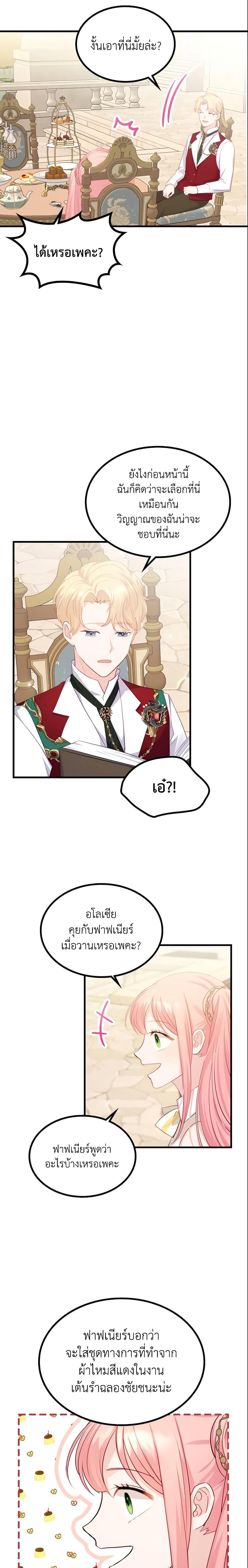 Manga-lc-com อ่านมังงะ อ่านการ์ตูน ออนไลน์ ฟรี The Villainous Princess Wants to Live in a Cookie House ตอนที่ 1 2 3 4 5 6 7 8 9 10 11 12 13 14 ฟรี ไม่มีโฆษณา Manga-lc - อ่าน มังงะ อ่าน การ์ตูน ออนไลน์ อ่านมังงะ ฟรี