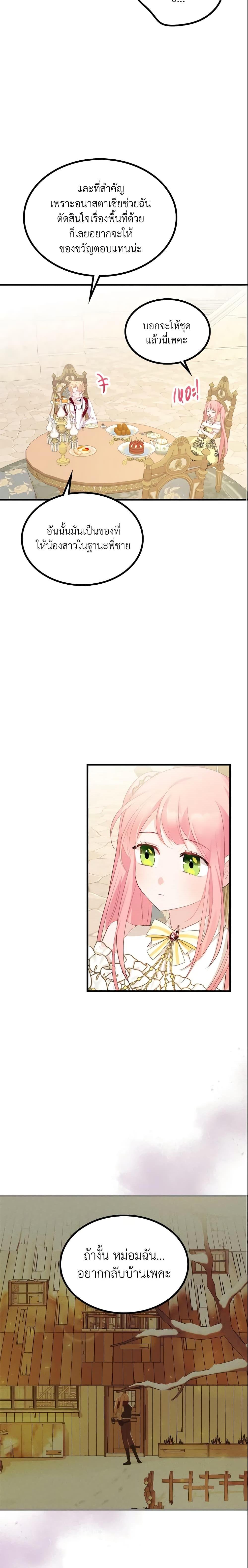 Manga-lc-com อ่านมังงะ อ่านการ์ตูน ออนไลน์ ฟรี The Villainous Princess Wants to Live in a Cookie House ตอนที่ 1 2 3 4 5 6 7 8 9 10 11 12 13 14 ฟรี ไม่มีโฆษณา Manga-lc - อ่าน มังงะ อ่าน การ์ตูน ออนไลน์ อ่านมังงะ ฟรี