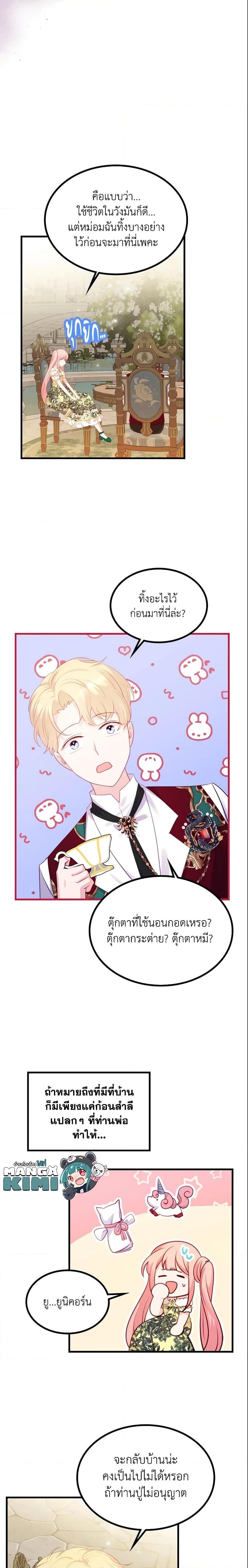 Manga-lc-com อ่านมังงะ อ่านการ์ตูน ออนไลน์ ฟรี The Villainous Princess Wants to Live in a Cookie House ตอนที่ 1 2 3 4 5 6 7 8 9 10 11 12 13 14 ฟรี ไม่มีโฆษณา Manga-lc - อ่าน มังงะ อ่าน การ์ตูน ออนไลน์ อ่านมังงะ ฟรี