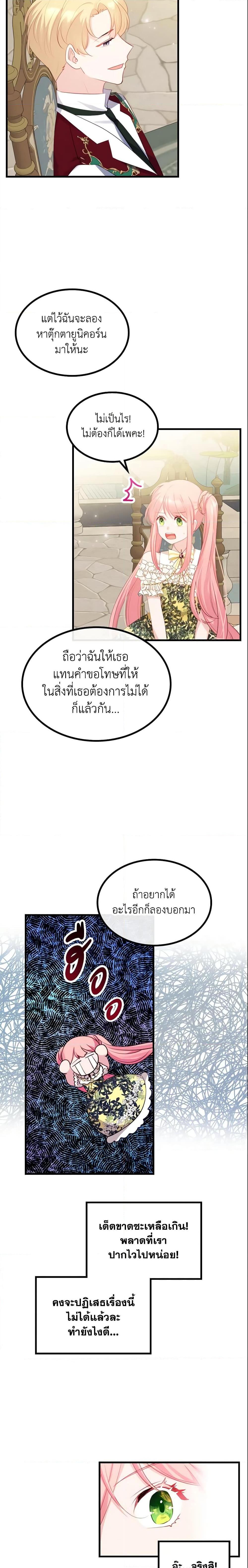 Manga-lc-com อ่านมังงะ อ่านการ์ตูน ออนไลน์ ฟรี The Villainous Princess Wants to Live in a Cookie House ตอนที่ 1 2 3 4 5 6 7 8 9 10 11 12 13 14 ฟรี ไม่มีโฆษณา Manga-lc - อ่าน มังงะ อ่าน การ์ตูน ออนไลน์ อ่านมังงะ ฟรี