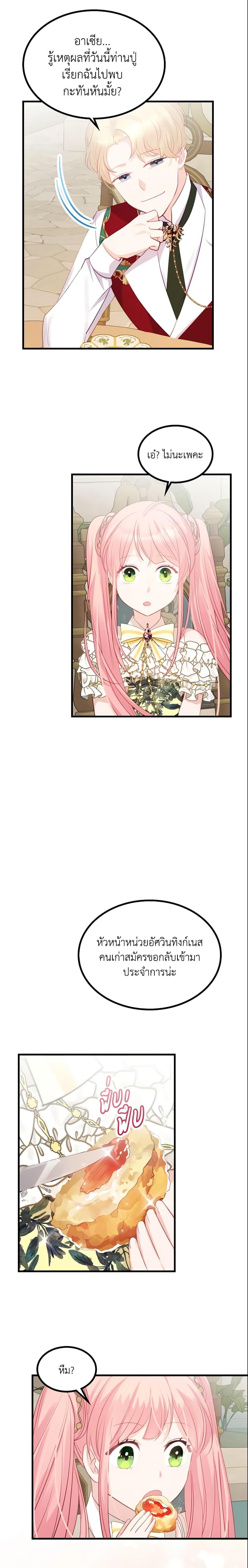 Manga-lc-com อ่านมังงะ อ่านการ์ตูน ออนไลน์ ฟรี The Villainous Princess Wants to Live in a Cookie House ตอนที่ 1 2 3 4 5 6 7 8 9 10 11 12 13 14 ฟรี ไม่มีโฆษณา Manga-lc - อ่าน มังงะ อ่าน การ์ตูน ออนไลน์ อ่านมังงะ ฟรี