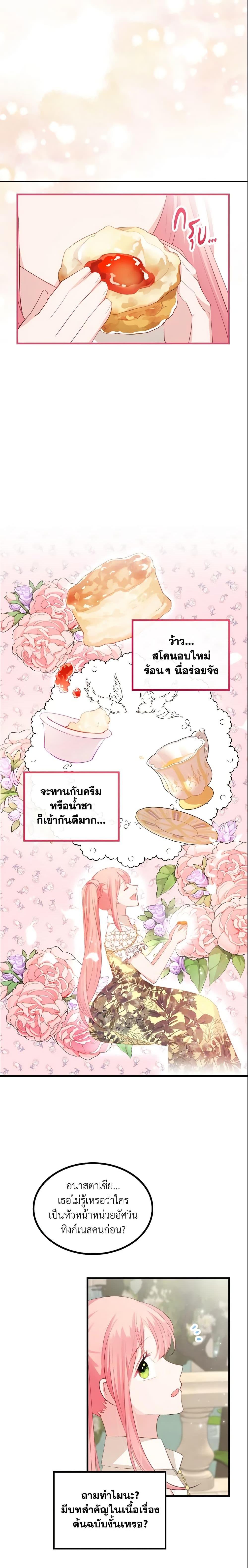 Manga-lc-com อ่านมังงะ อ่านการ์ตูน ออนไลน์ ฟรี The Villainous Princess Wants to Live in a Cookie House ตอนที่ 1 2 3 4 5 6 7 8 9 10 11 12 13 14 ฟรี ไม่มีโฆษณา Manga-lc - อ่าน มังงะ อ่าน การ์ตูน ออนไลน์ อ่านมังงะ ฟรี