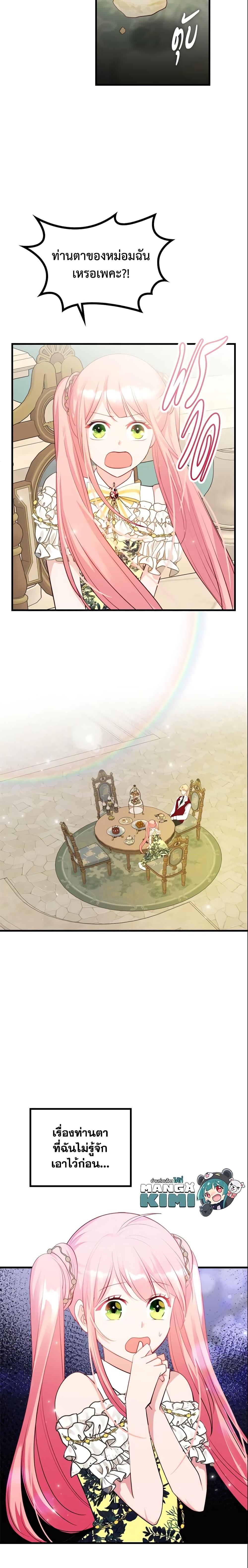 Manga-lc-com อ่านมังงะ อ่านการ์ตูน ออนไลน์ ฟรี The Villainous Princess Wants to Live in a Cookie House ตอนที่ 1 2 3 4 5 6 7 8 9 10 11 12 13 14 ฟรี ไม่มีโฆษณา Manga-lc - อ่าน มังงะ อ่าน การ์ตูน ออนไลน์ อ่านมังงะ ฟรี
