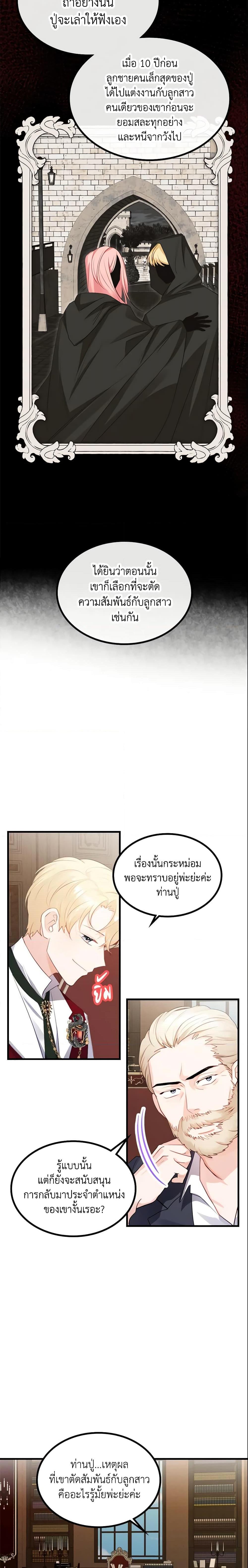 Manga-lc-com อ่านมังงะ อ่านการ์ตูน ออนไลน์ ฟรี The Villainous Princess Wants to Live in a Cookie House ตอนที่ 1 2 3 4 5 6 7 8 9 10 11 12 13 14 ฟรี ไม่มีโฆษณา Manga-lc - อ่าน มังงะ อ่าน การ์ตูน ออนไลน์ อ่านมังงะ ฟรี