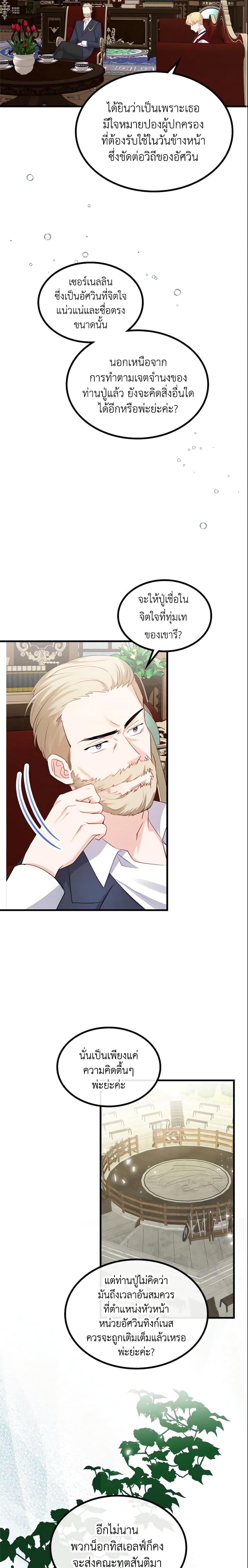 Manga-lc-com อ่านมังงะ อ่านการ์ตูน ออนไลน์ ฟรี The Villainous Princess Wants to Live in a Cookie House ตอนที่ 1 2 3 4 5 6 7 8 9 10 11 12 13 14 ฟรี ไม่มีโฆษณา Manga-lc - อ่าน มังงะ อ่าน การ์ตูน ออนไลน์ อ่านมังงะ ฟรี