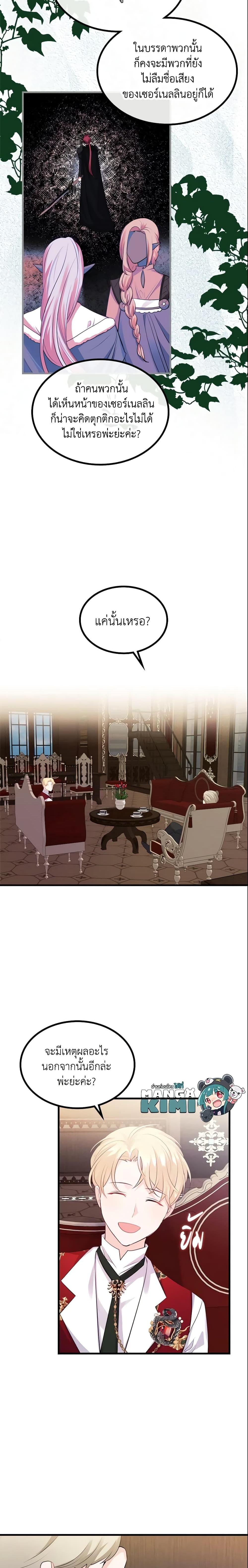 Manga-lc-com อ่านมังงะ อ่านการ์ตูน ออนไลน์ ฟรี The Villainous Princess Wants to Live in a Cookie House ตอนที่ 1 2 3 4 5 6 7 8 9 10 11 12 13 14 ฟรี ไม่มีโฆษณา Manga-lc - อ่าน มังงะ อ่าน การ์ตูน ออนไลน์ อ่านมังงะ ฟรี