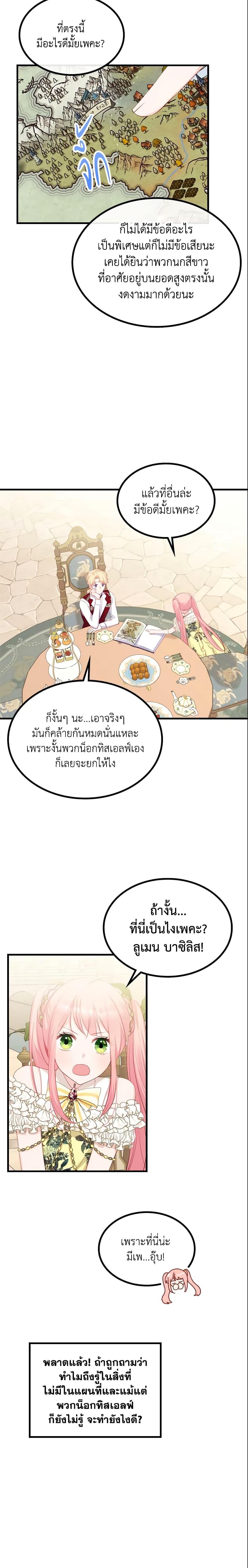 Manga-lc-com อ่านมังงะ อ่านการ์ตูน ออนไลน์ ฟรี The Villainous Princess Wants to Live in a Cookie House ตอนที่ 1 2 3 4 5 6 7 8 9 10 11 12 13 14 ฟรี ไม่มีโฆษณา Manga-lc - อ่าน มังงะ อ่าน การ์ตูน ออนไลน์ อ่านมังงะ ฟรี