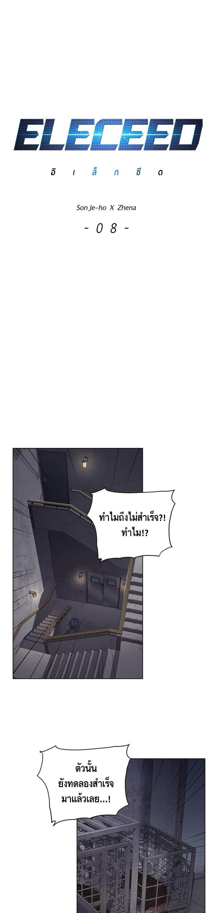 Manga-lc-com อ่านมังงะ อ่านการ์ตูน ออนไลน์ ฟรี Eleceed ตอนที่ 1 2 3 4 5 6 7 8 9 10 11 12 13 14 ฟรี ไม่มีโฆษณา Manga-lc - อ่าน มังงะ อ่าน การ์ตูน ออนไลน์ อ่านมังงะ ฟรี
