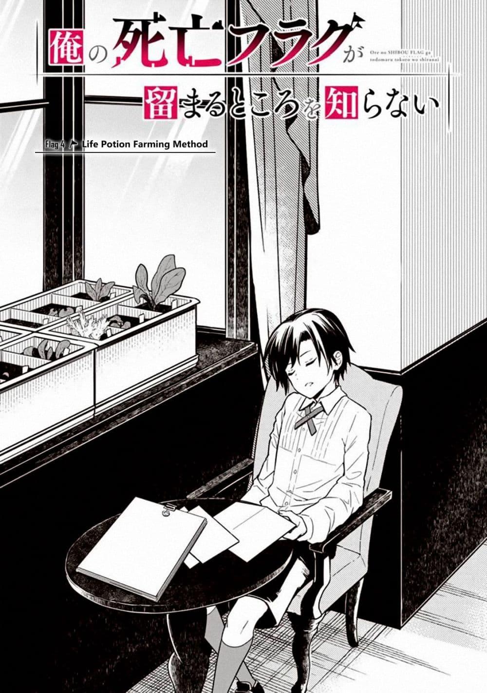 Manga-lc-com อ่านมังงะ อ่านการ์ตูน ออนไลน์ ฟรี My Death Flags Show No Sign of Ending ตอนที่ 1 2 3 4 5 6 7 8 9 10 11 12 13 14 ฟรี ไม่มีโฆษณา Manga-lc - อ่าน มังงะ อ่าน การ์ตูน ออนไลน์ อ่านมังงะ ฟรี