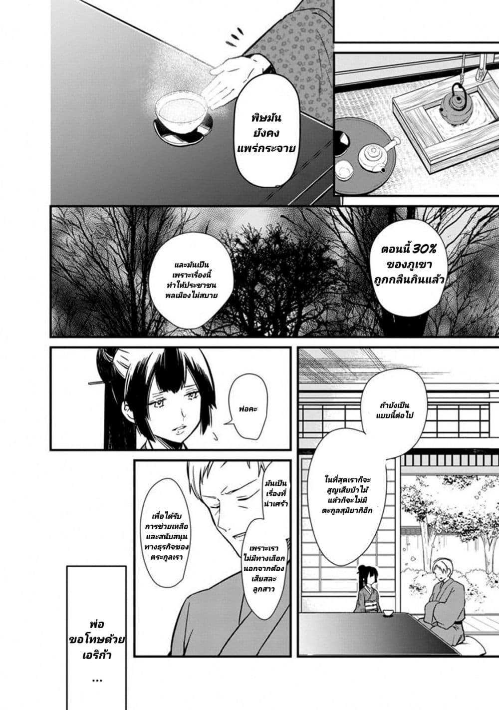Manga-lc-com อ่านมังงะ อ่านการ์ตูน ออนไลน์ ฟรี My Death Flags Show No Sign of Ending ตอนที่ 1 2 3 4 5 6 7 8 9 10 11 12 13 14 ฟรี ไม่มีโฆษณา Manga-lc - อ่าน มังงะ อ่าน การ์ตูน ออนไลน์ อ่านมังงะ ฟรี
