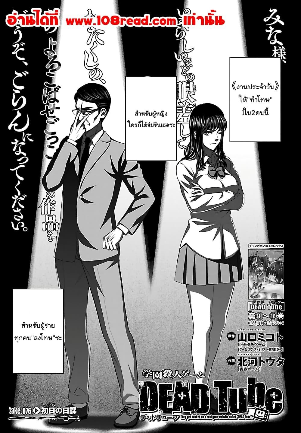 Manga-lc-com อ่านมังงะ อ่านการ์ตูน ออนไลน์ ฟรี Dead Tube ตอนที่ 1 2 3 4 5 6 7 8 9 10 11 12 13 14 ฟรี ไม่มีโฆษณา Manga-lc - อ่าน มังงะ อ่าน การ์ตูน ออนไลน์ อ่านมังงะ ฟรี
