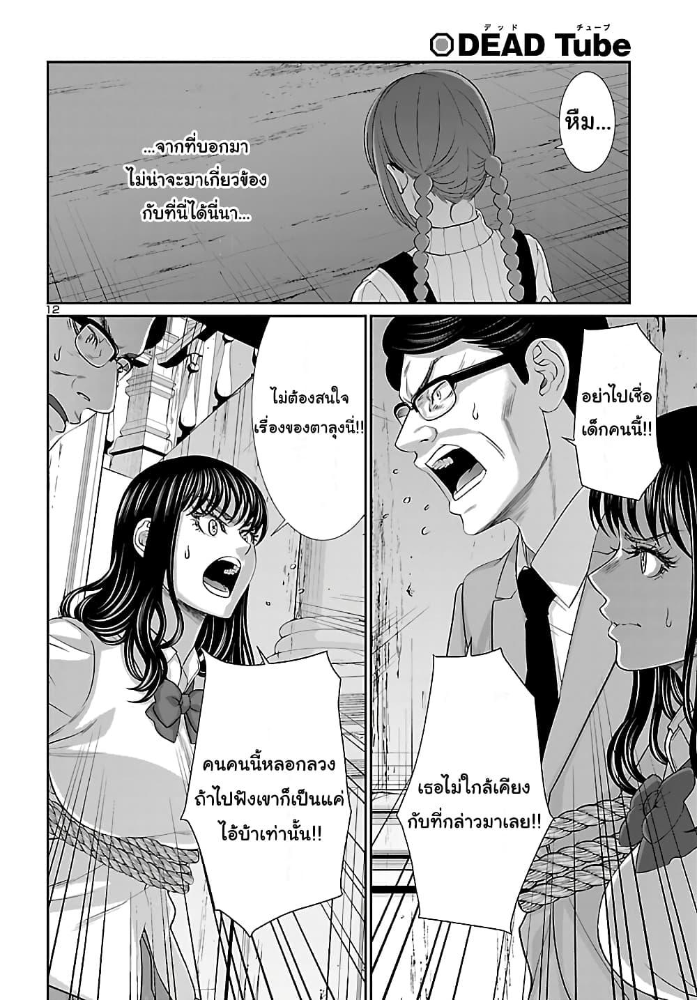 Manga-lc-com อ่านมังงะ อ่านการ์ตูน ออนไลน์ ฟรี Dead Tube ตอนที่ 1 2 3 4 5 6 7 8 9 10 11 12 13 14 ฟรี ไม่มีโฆษณา Manga-lc - อ่าน มังงะ อ่าน การ์ตูน ออนไลน์ อ่านมังงะ ฟรี