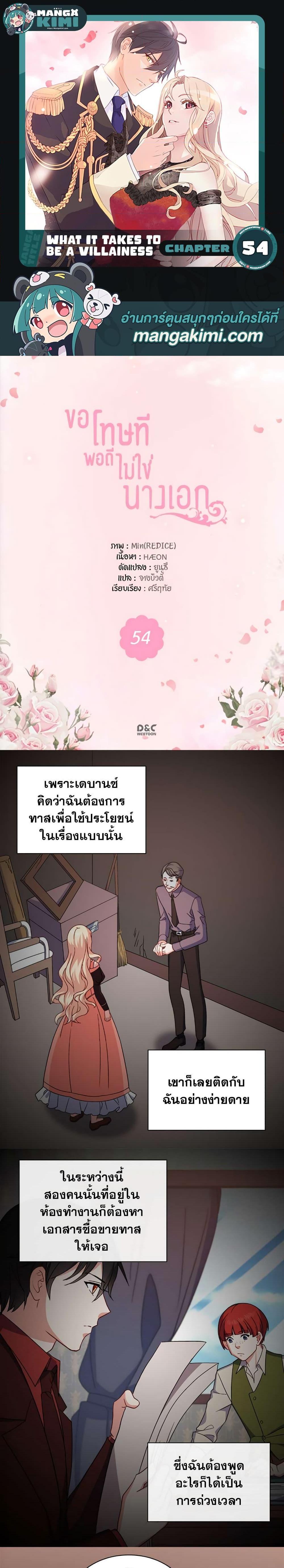 Manga-lc-com อ่านมังงะ อ่านการ์ตูน ออนไลน์ ฟรี What It Takes to be a Villainess ตอนที่ 1 2 3 4 5 6 7 8 9 10 11 12 13 14 ฟรี ไม่มีโฆษณา Manga-lc - อ่าน มังงะ อ่าน การ์ตูน ออนไลน์ อ่านมังงะ ฟรี
