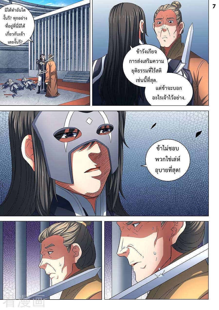 Manga-lc-com อ่านมังงะ อ่านการ์ตูน ออนไลน์ ฟรี God of Martial Arts ตอนที่ 1 2 3 4 5 6 7 8 9 10 11 12 13 14 ฟรี ไม่มีโฆษณา Manga-lc - อ่าน มังงะ อ่าน การ์ตูน ออนไลน์ อ่านมังงะ ฟรี