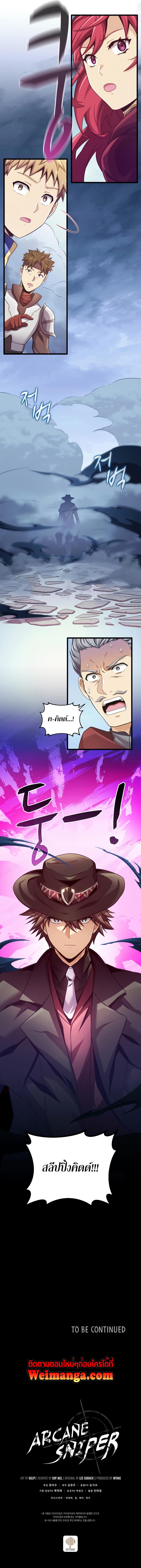 Manga-lc-com อ่านมังงะ อ่านการ์ตูน ออนไลน์ ฟรี Arcane Sniper ตอนที่ 1 2 3 4 5 6 7 8 9 10 11 12 13 14 ฟรี ไม่มีโฆษณา Manga-lc - อ่าน มังงะ อ่าน การ์ตูน ออนไลน์ อ่านมังงะ ฟรี