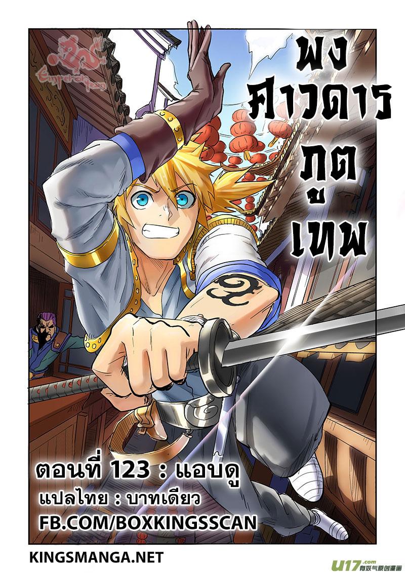 Manga-lc-com อ่านมังงะ อ่านการ์ตูน ออนไลน์ ฟรี Tales of Demons and Gods ตอนที่ 1 2 3 4 5 6 7 8 9 10 11 12 13 14 ฟรี ไม่มีโฆษณา Manga-lc - อ่าน มังงะ อ่าน การ์ตูน ออนไลน์ อ่านมังงะ ฟรี