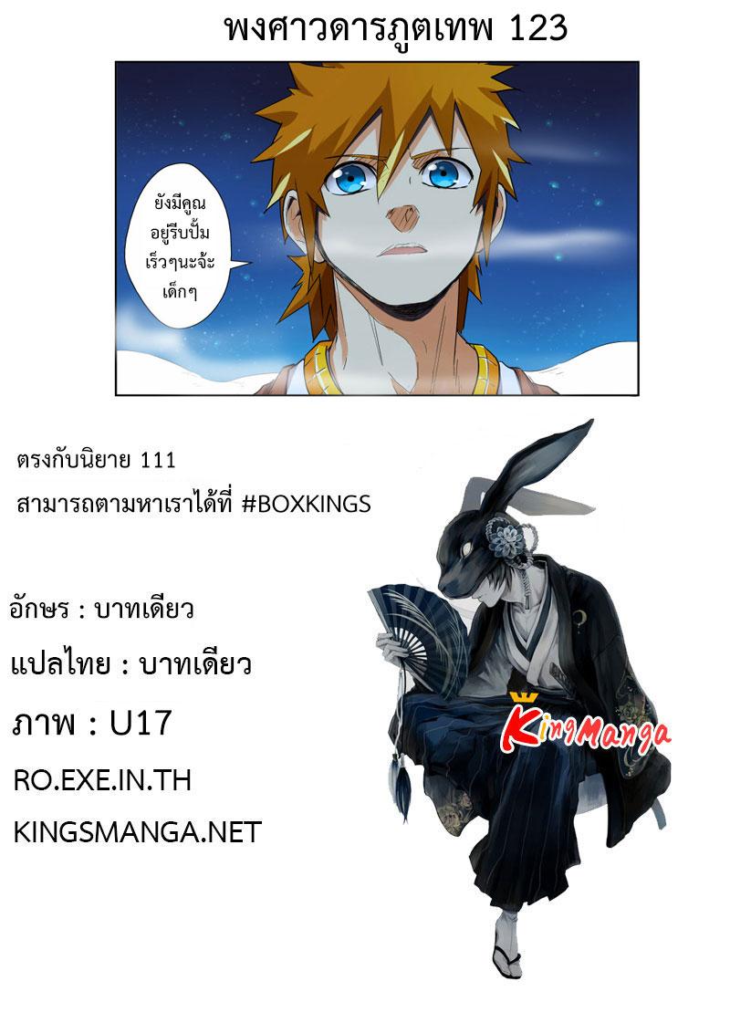 Manga-lc-com อ่านมังงะ อ่านการ์ตูน ออนไลน์ ฟรี Tales of Demons and Gods ตอนที่ 1 2 3 4 5 6 7 8 9 10 11 12 13 14 ฟรี ไม่มีโฆษณา Manga-lc - อ่าน มังงะ อ่าน การ์ตูน ออนไลน์ อ่านมังงะ ฟรี
