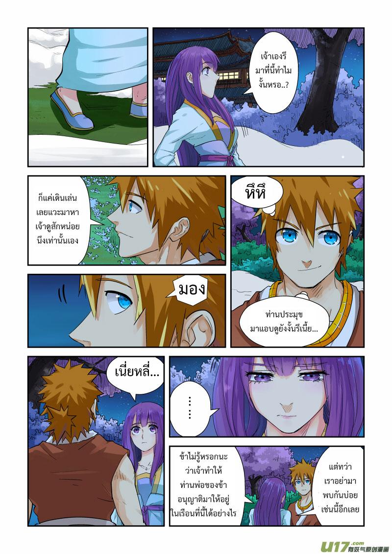 Manga-lc-com อ่านมังงะ อ่านการ์ตูน ออนไลน์ ฟรี Tales of Demons and Gods ตอนที่ 1 2 3 4 5 6 7 8 9 10 11 12 13 14 ฟรี ไม่มีโฆษณา Manga-lc - อ่าน มังงะ อ่าน การ์ตูน ออนไลน์ อ่านมังงะ ฟรี