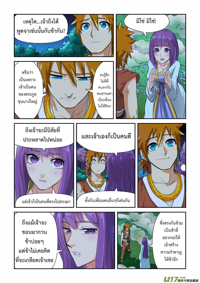 Manga-lc-com อ่านมังงะ อ่านการ์ตูน ออนไลน์ ฟรี Tales of Demons and Gods ตอนที่ 1 2 3 4 5 6 7 8 9 10 11 12 13 14 ฟรี ไม่มีโฆษณา Manga-lc - อ่าน มังงะ อ่าน การ์ตูน ออนไลน์ อ่านมังงะ ฟรี