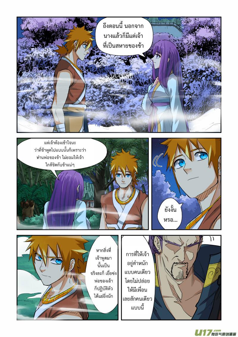 Manga-lc-com อ่านมังงะ อ่านการ์ตูน ออนไลน์ ฟรี Tales of Demons and Gods ตอนที่ 1 2 3 4 5 6 7 8 9 10 11 12 13 14 ฟรี ไม่มีโฆษณา Manga-lc - อ่าน มังงะ อ่าน การ์ตูน ออนไลน์ อ่านมังงะ ฟรี