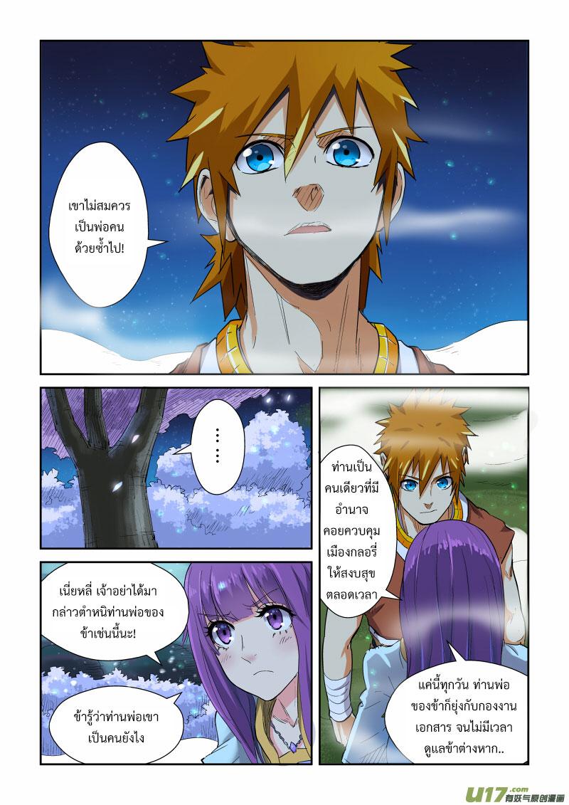 Manga-lc-com อ่านมังงะ อ่านการ์ตูน ออนไลน์ ฟรี Tales of Demons and Gods ตอนที่ 1 2 3 4 5 6 7 8 9 10 11 12 13 14 ฟรี ไม่มีโฆษณา Manga-lc - อ่าน มังงะ อ่าน การ์ตูน ออนไลน์ อ่านมังงะ ฟรี