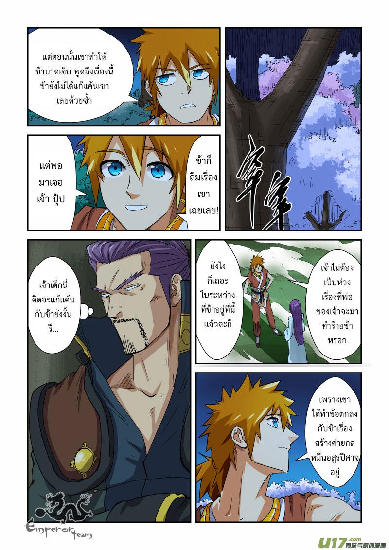 Manga-lc-com อ่านมังงะ อ่านการ์ตูน ออนไลน์ ฟรี Tales of Demons and Gods ตอนที่ 1 2 3 4 5 6 7 8 9 10 11 12 13 14 ฟรี ไม่มีโฆษณา Manga-lc - อ่าน มังงะ อ่าน การ์ตูน ออนไลน์ อ่านมังงะ ฟรี