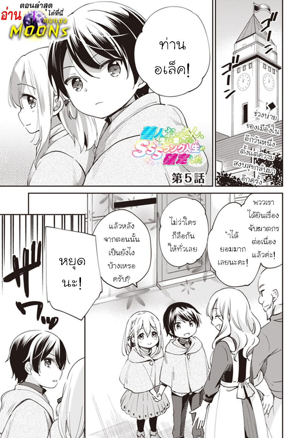Manga-lc-com อ่านมังงะ อ่านการ์ตูน ออนไลน์ ฟรี Zennin Ossan, Umarekawattara SSS Rank Jinsei ga Kakutei Shita ตอนที่ 1 2 3 4 5 6 7 8 9 10 11 12 13 14 ฟรี ไม่มีโฆษณา Manga-lc - อ่าน มังงะ อ่าน การ์ตูน ออนไลน์ อ่านมังงะ ฟรี