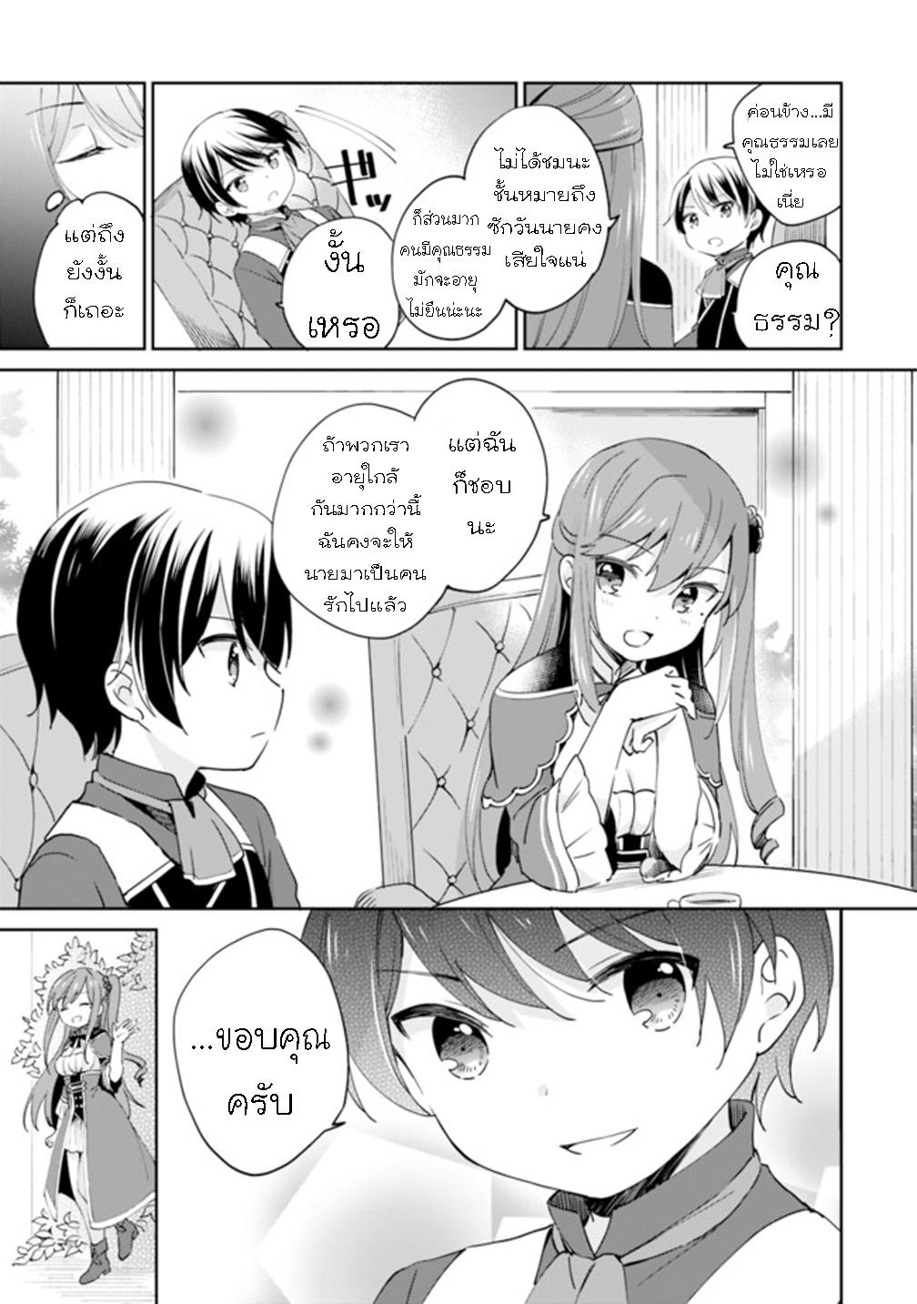 Manga-lc-com อ่านมังงะ อ่านการ์ตูน ออนไลน์ ฟรี Zennin Ossan, Umarekawattara SSS Rank Jinsei ga Kakutei Shita ตอนที่ 1 2 3 4 5 6 7 8 9 10 11 12 13 14 ฟรี ไม่มีโฆษณา Manga-lc - อ่าน มังงะ อ่าน การ์ตูน ออนไลน์ อ่านมังงะ ฟรี