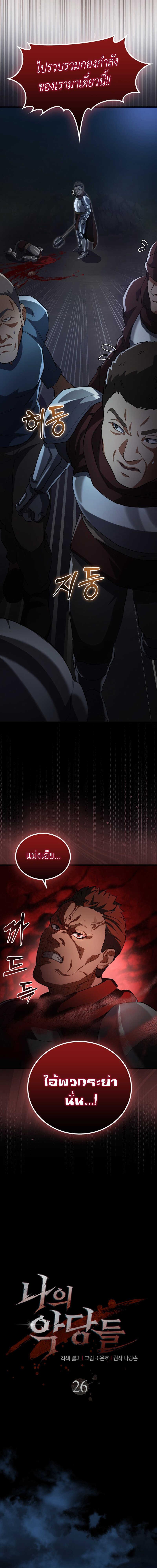 Manga-lc-com อ่านมังงะ อ่านการ์ตูน ออนไลน์ ฟรี The Blood Knight’s Villains ตอนที่ 1 2 3 4 5 6 7 8 9 10 11 12 13 14 ฟรี ไม่มีโฆษณา Manga-lc - อ่าน มังงะ อ่าน การ์ตูน ออนไลน์ อ่านมังงะ ฟรี