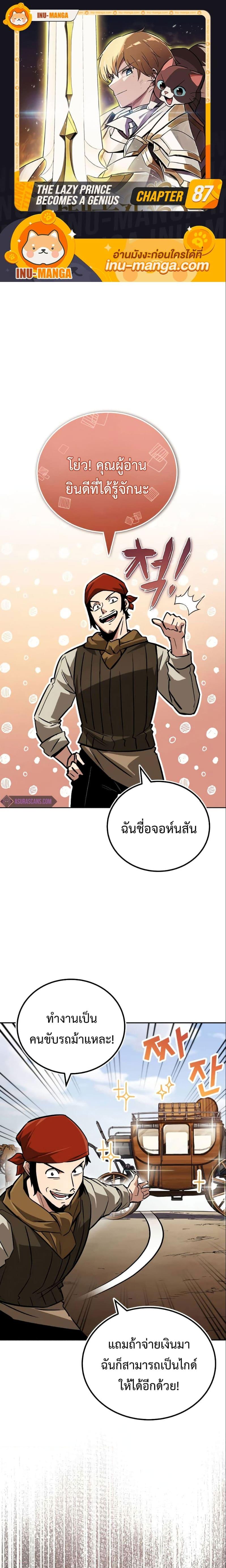 Manga-lc-com อ่านมังงะ อ่านการ์ตูน ออนไลน์ ฟรี The Lazy Prince Becomes a Genius ตอนที่ 1 2 3 4 5 6 7 8 9 10 11 12 13 14 ฟรี ไม่มีโฆษณา Manga-lc - อ่าน มังงะ อ่าน การ์ตูน ออนไลน์ อ่านมังงะ ฟรี