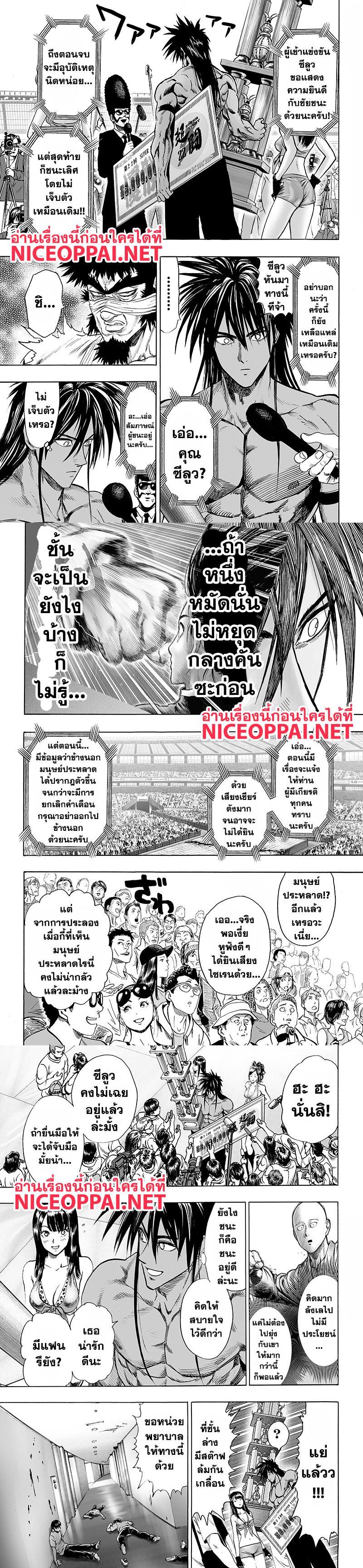 Manga-lc-com อ่านมังงะ อ่านการ์ตูน ออนไลน์ ฟรี One Punch Man ตอนที่ 1 2 3 4 5 6 7 8 9 10 11 12 13 14 ฟรี ไม่มีโฆษณา Manga-lc - อ่าน มังงะ อ่าน การ์ตูน ออนไลน์ อ่านมังงะ ฟรี