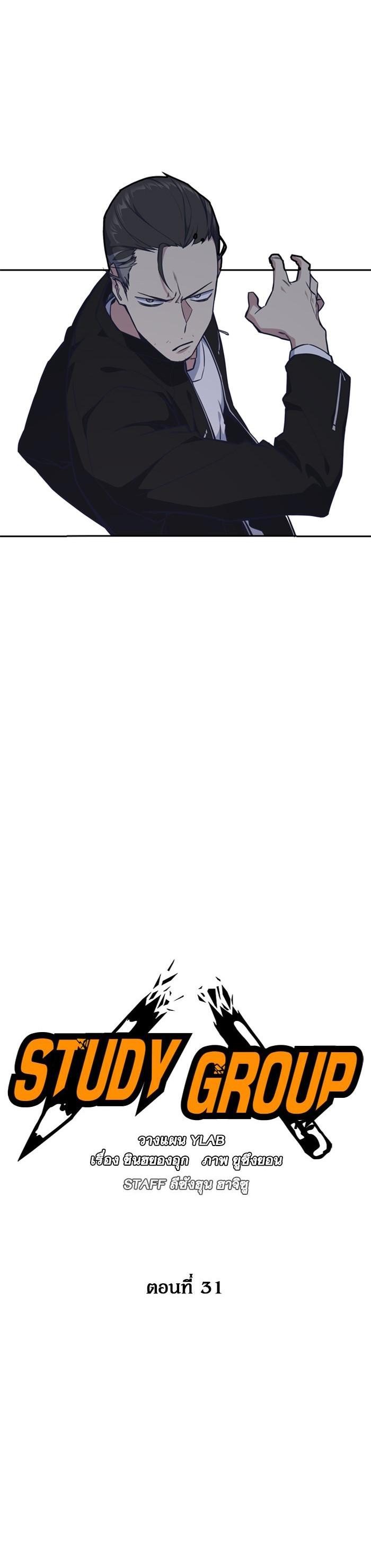 Manga-lc-com อ่านมังงะ อ่านการ์ตูน ออนไลน์ ฟรี Study Group แก๊งเด็กเรียนห้าวตีน ตอนที่ 1 2 3 4 5 6 7 8 9 10 11 12 13 14 ฟรี ไม่มีโฆษณา Manga-lc - อ่าน มังงะ อ่าน การ์ตูน ออนไลน์ อ่านมังงะ ฟรี