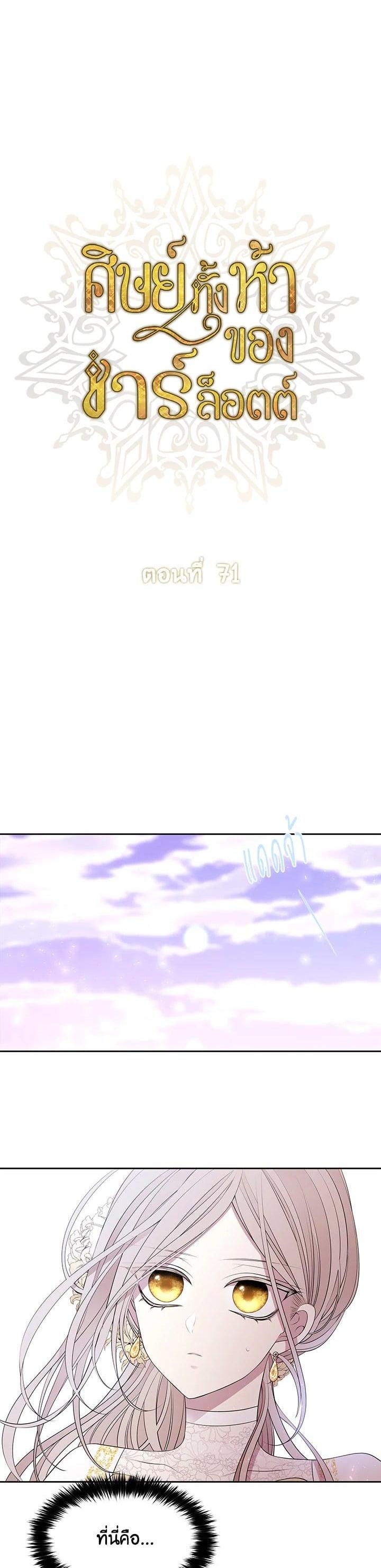 Manga-lc-com อ่านมังงะ อ่านการ์ตูน ออนไลน์ ฟรี Charlotte Has Five Disciples ตอนที่ 1 2 3 4 5 6 7 8 9 10 11 12 13 14 ฟรี ไม่มีโฆษณา Manga-lc - อ่าน มังงะ อ่าน การ์ตูน ออนไลน์ อ่านมังงะ ฟรี