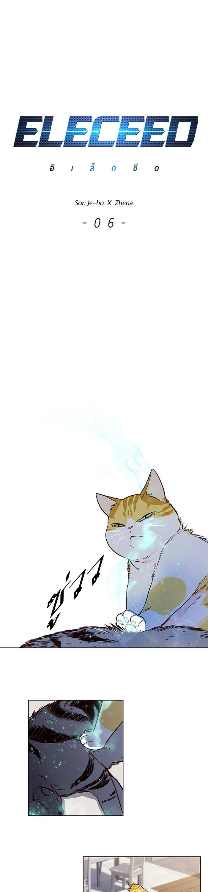 Manga-lc-com อ่านมังงะ อ่านการ์ตูน ออนไลน์ ฟรี Eleceed ตอนที่ 1 2 3 4 5 6 7 8 9 10 11 12 13 14 ฟรี ไม่มีโฆษณา Manga-lc - อ่าน มังงะ อ่าน การ์ตูน ออนไลน์ อ่านมังงะ ฟรี