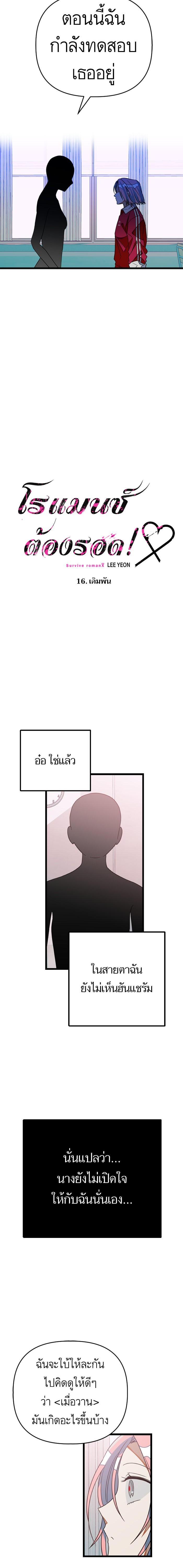 Manga-lc-com อ่านมังงะ อ่านการ์ตูน ออนไลน์ ฟรี โรแมนซ์ต้องรอด! ตอนที่ 1 2 3 4 5 6 7 8 9 10 11 12 13 14 ฟรี ไม่มีโฆษณา Manga-lc - อ่าน มังงะ อ่าน การ์ตูน ออนไลน์ อ่านมังงะ ฟรี
