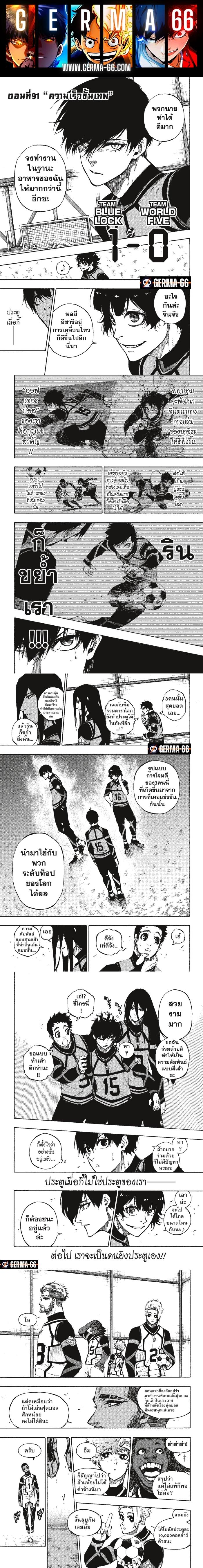 Manga-lc-com อ่านมังงะ อ่านการ์ตูน ออนไลน์ ฟรี Blue Lock ตอนที่ 1 2 3 4 5 6 7 8 9 10 11 12 13 14 ฟรี ไม่มีโฆษณา Manga-lc - อ่าน มังงะ อ่าน การ์ตูน ออนไลน์ อ่านมังงะ ฟรี