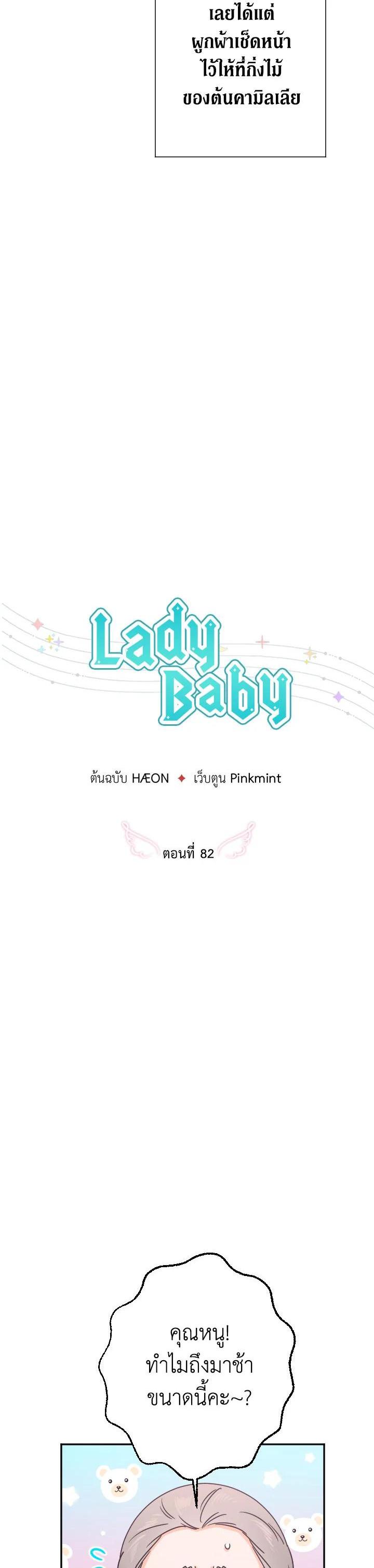Manga-lc-com อ่านมังงะ อ่านการ์ตูน ออนไลน์ ฟรี Lady Baby ตอนที่ 1 2 3 4 5 6 7 8 9 10 11 12 13 14 ฟรี ไม่มีโฆษณา Manga-lc - อ่าน มังงะ อ่าน การ์ตูน ออนไลน์ อ่านมังงะ ฟรี