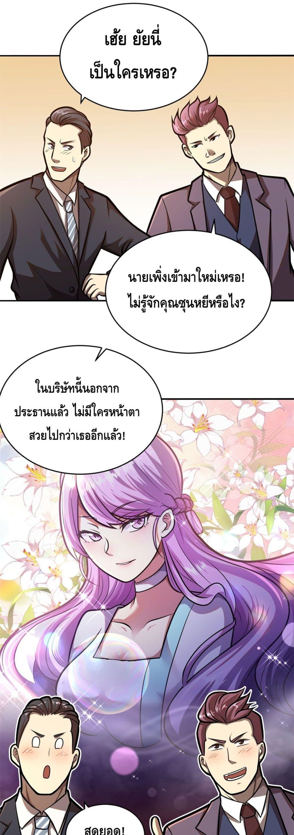 Manga-lc-com อ่านมังงะ อ่านการ์ตูน ออนไลน์ ฟรี The Best Medical god in the city ตอนที่ 1 2 3 4 5 6 7 8 9 10 11 12 13 14 ฟรี ไม่มีโฆษณา Manga-lc - อ่าน มังงะ อ่าน การ์ตูน ออนไลน์ อ่านมังงะ ฟรี