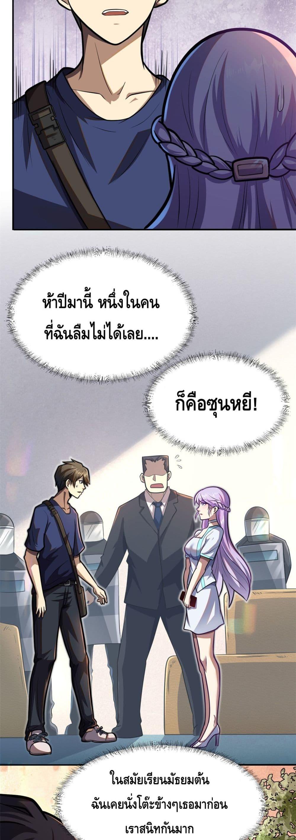 Manga-lc-com อ่านมังงะ อ่านการ์ตูน ออนไลน์ ฟรี The Best Medical god in the city ตอนที่ 1 2 3 4 5 6 7 8 9 10 11 12 13 14 ฟรี ไม่มีโฆษณา Manga-lc - อ่าน มังงะ อ่าน การ์ตูน ออนไลน์ อ่านมังงะ ฟรี