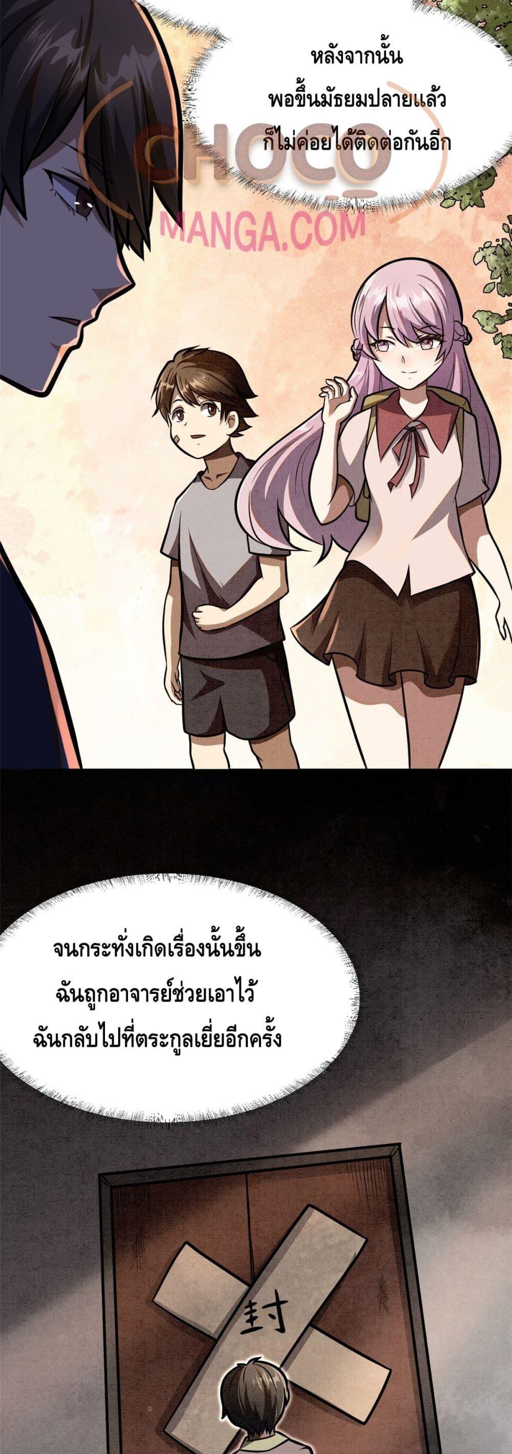 Manga-lc-com อ่านมังงะ อ่านการ์ตูน ออนไลน์ ฟรี The Best Medical god in the city ตอนที่ 1 2 3 4 5 6 7 8 9 10 11 12 13 14 ฟรี ไม่มีโฆษณา Manga-lc - อ่าน มังงะ อ่าน การ์ตูน ออนไลน์ อ่านมังงะ ฟรี