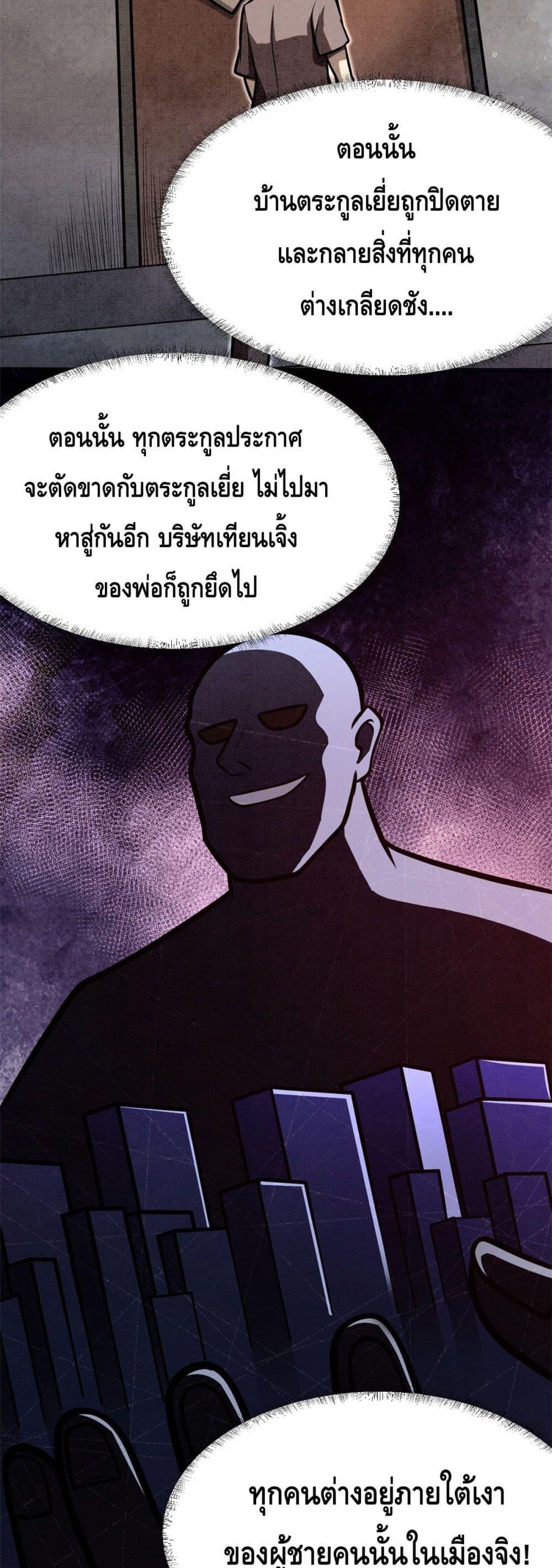 Manga-lc-com อ่านมังงะ อ่านการ์ตูน ออนไลน์ ฟรี The Best Medical god in the city ตอนที่ 1 2 3 4 5 6 7 8 9 10 11 12 13 14 ฟรี ไม่มีโฆษณา Manga-lc - อ่าน มังงะ อ่าน การ์ตูน ออนไลน์ อ่านมังงะ ฟรี