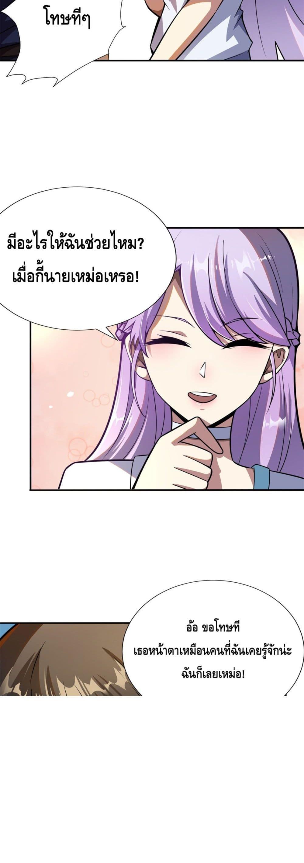 Manga-lc-com อ่านมังงะ อ่านการ์ตูน ออนไลน์ ฟรี The Best Medical god in the city ตอนที่ 1 2 3 4 5 6 7 8 9 10 11 12 13 14 ฟรี ไม่มีโฆษณา Manga-lc - อ่าน มังงะ อ่าน การ์ตูน ออนไลน์ อ่านมังงะ ฟรี