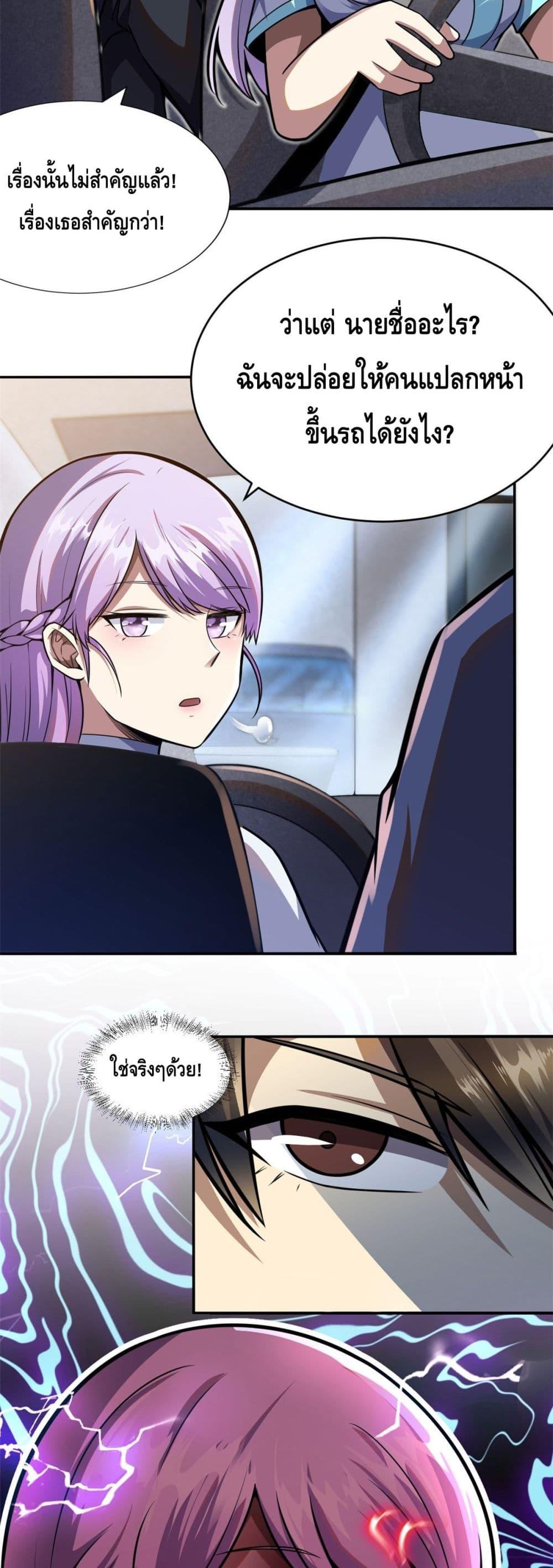 Manga-lc-com อ่านมังงะ อ่านการ์ตูน ออนไลน์ ฟรี The Best Medical god in the city ตอนที่ 1 2 3 4 5 6 7 8 9 10 11 12 13 14 ฟรี ไม่มีโฆษณา Manga-lc - อ่าน มังงะ อ่าน การ์ตูน ออนไลน์ อ่านมังงะ ฟรี