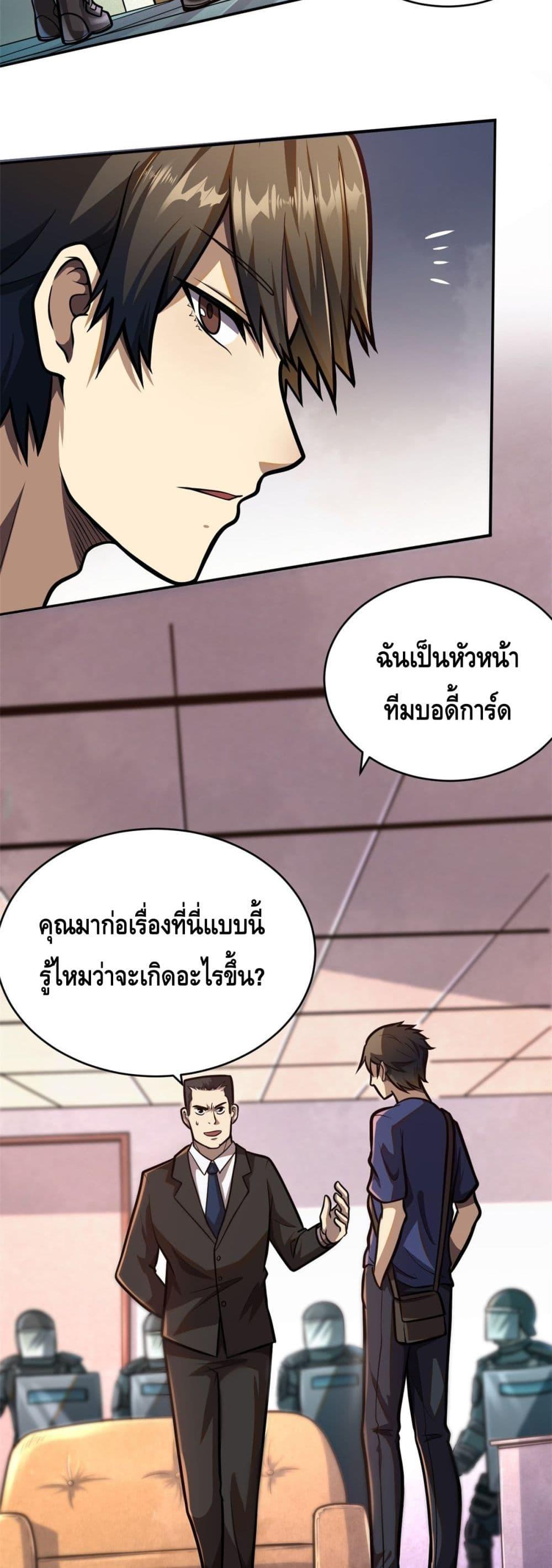 Manga-lc-com อ่านมังงะ อ่านการ์ตูน ออนไลน์ ฟรี The Best Medical god in the city ตอนที่ 1 2 3 4 5 6 7 8 9 10 11 12 13 14 ฟรี ไม่มีโฆษณา Manga-lc - อ่าน มังงะ อ่าน การ์ตูน ออนไลน์ อ่านมังงะ ฟรี