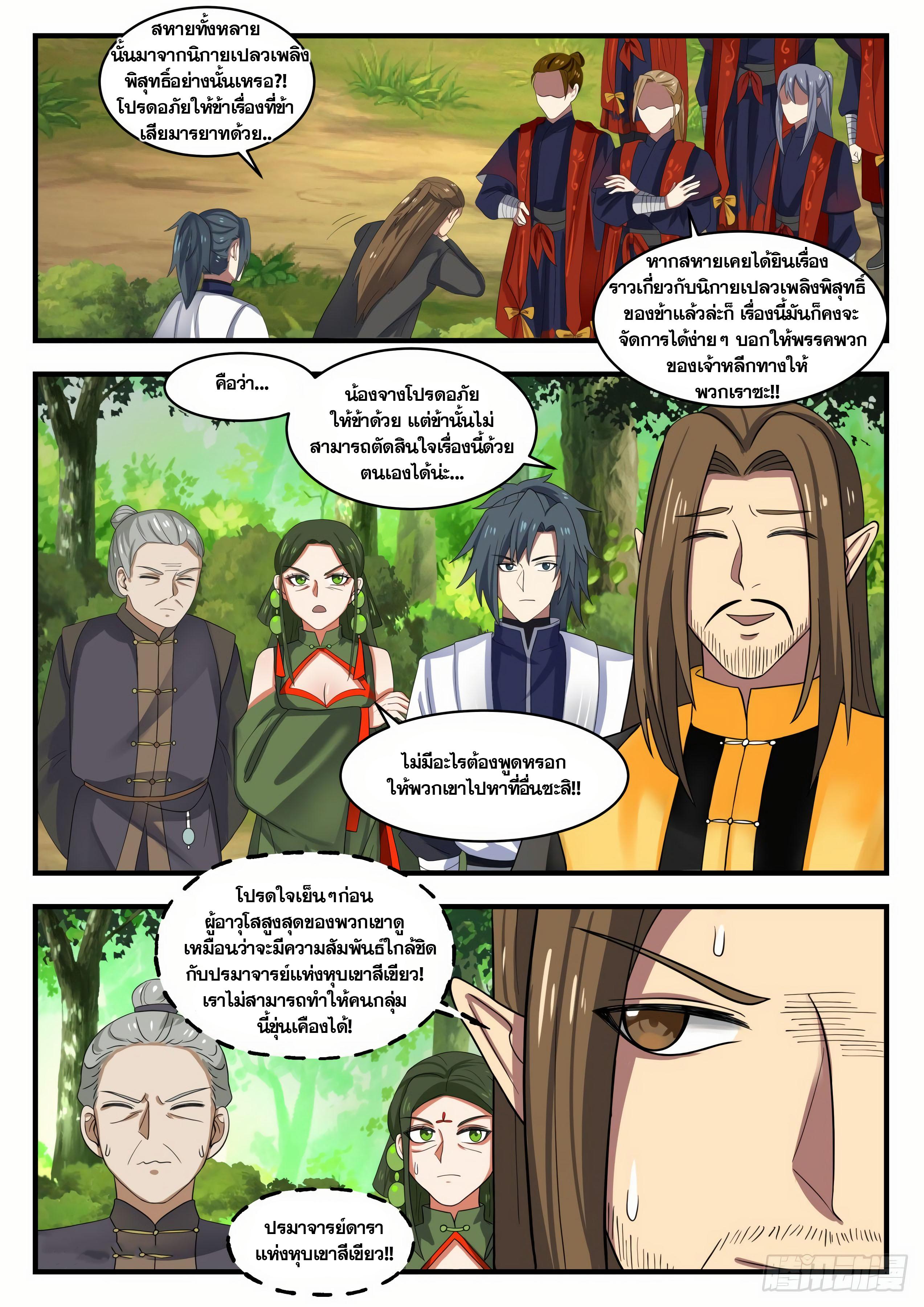 Manga-lc-com อ่านมังงะ อ่านการ์ตูน ออนไลน์ ฟรี Martial Peak ตอนที่ 1 2 3 4 5 6 7 8 9 10 11 12 13 14 ฟรี ไม่มีโฆษณา Manga-lc - อ่าน มังงะ อ่าน การ์ตูน ออนไลน์ อ่านมังงะ ฟรี
